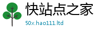 王中王493333WWW马头诗便7777788888管家婆老家凤凰网